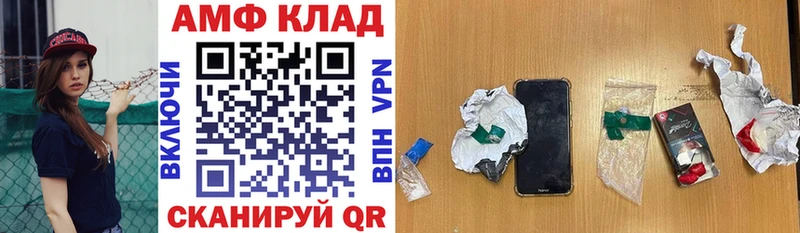 АМФ Premium  закладки  Бокситогорск 
