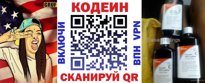 где купить наркоту  Бокситогорск  Кодеин Purple Drank 