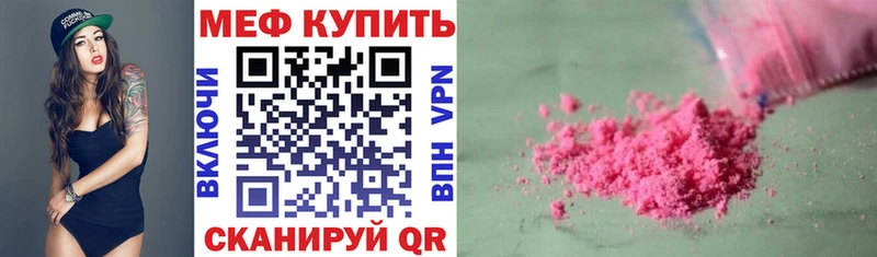 Меф мука  как найти закладки  Бокситогорск 